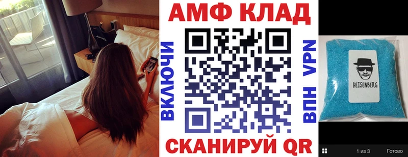 Amphetamine 97% Киров