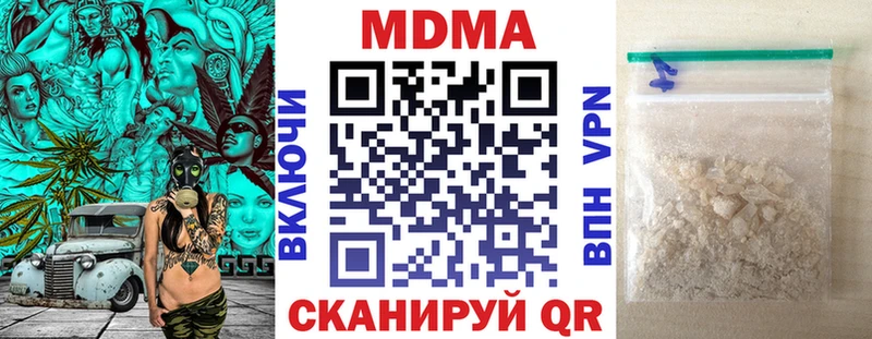 МДМА Molly  закладки  Киров 