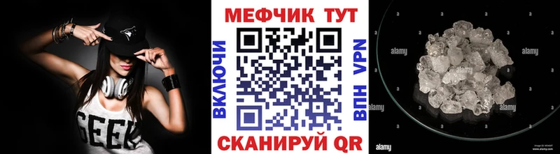 Меф VHQ  купить закладку  Киров 