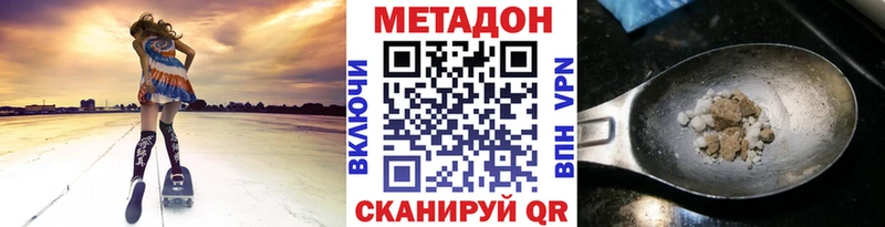 МЕТАДОН methadone  кракен ONION  даркнет наркотические препараты  Киров 