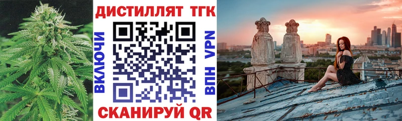blacksprut ССЫЛКА Киров Дистиллят ТГК вейп где купить наркотик